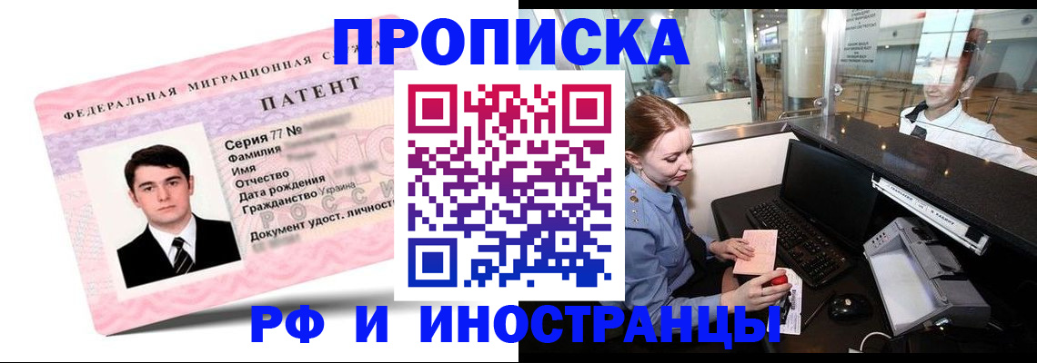 временная регистрация в квартире в Мончегорске