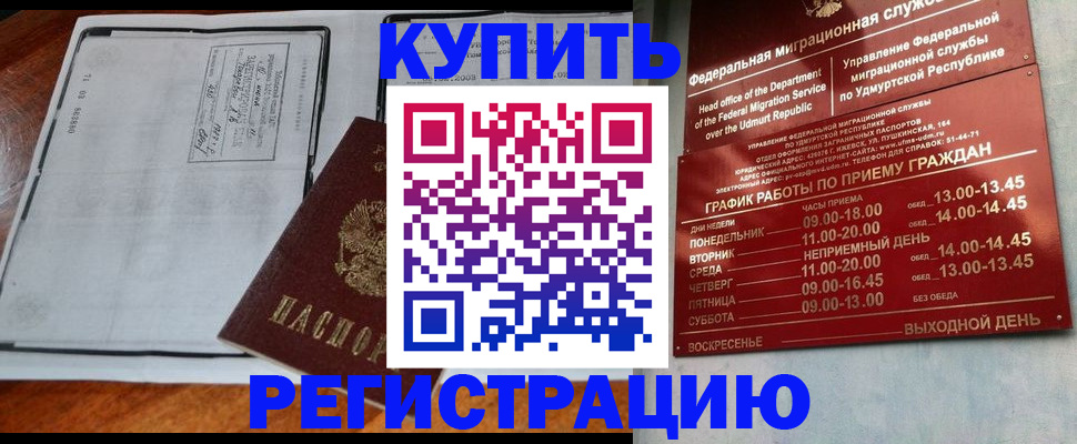временная регистрация госуслуги в Мончегорске