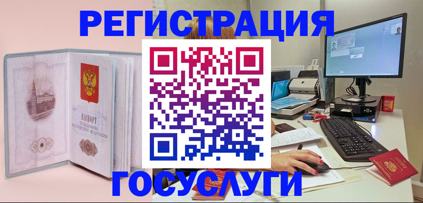 прописка в квартире в Мончегорске