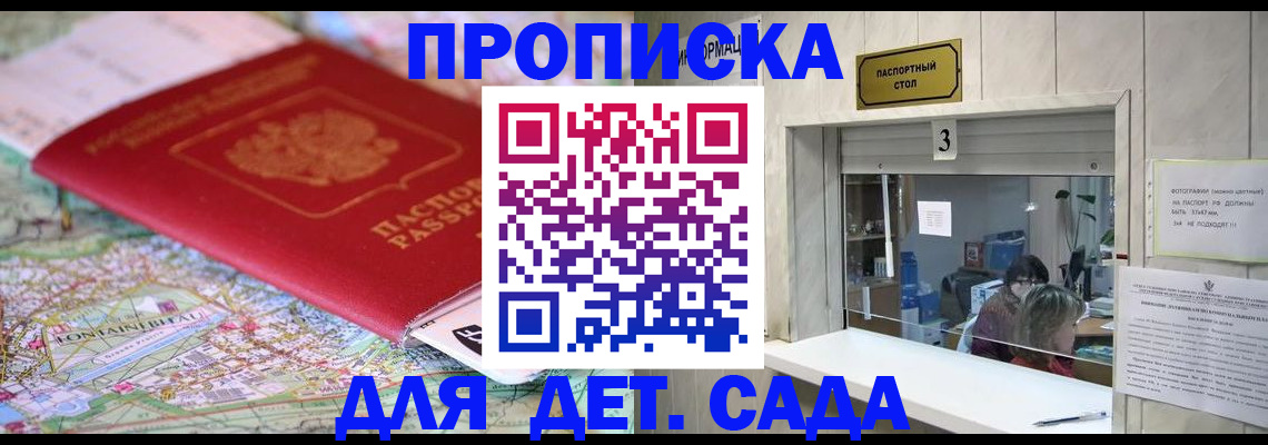 регистрация в Мончегорске